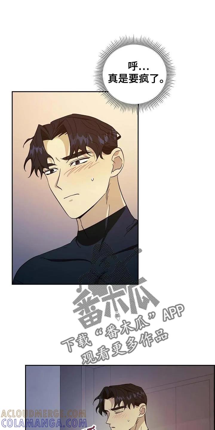 第52章：在说什么-姻缘天注定-ROAMM（第6张）