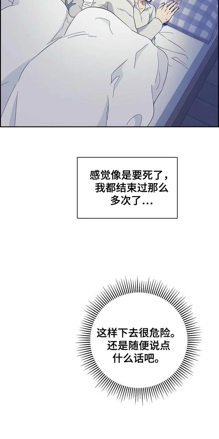 第52章：在说什么-姻缘天注定-ROAMM（第15张）