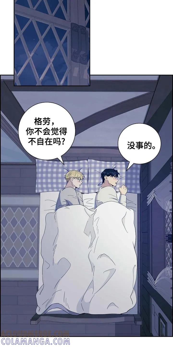 第52章：在说什么-姻缘天注定-ROAMM（第8张）