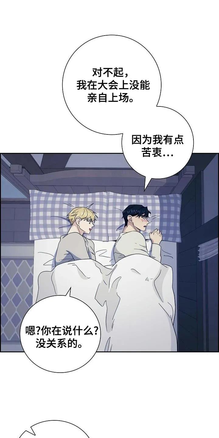 第52章：在说什么-姻缘天注定-ROAMM（第17张）