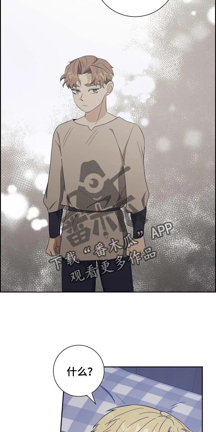 第52章：在说什么-姻缘天注定-ROAMM（第19张）