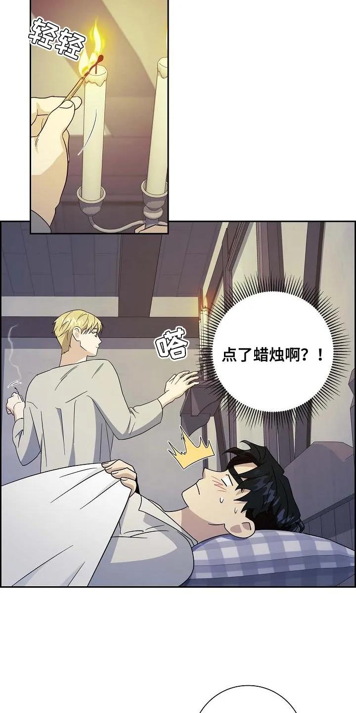 第53章：仔细调查-姻缘天注定-ROAMM（第1张）