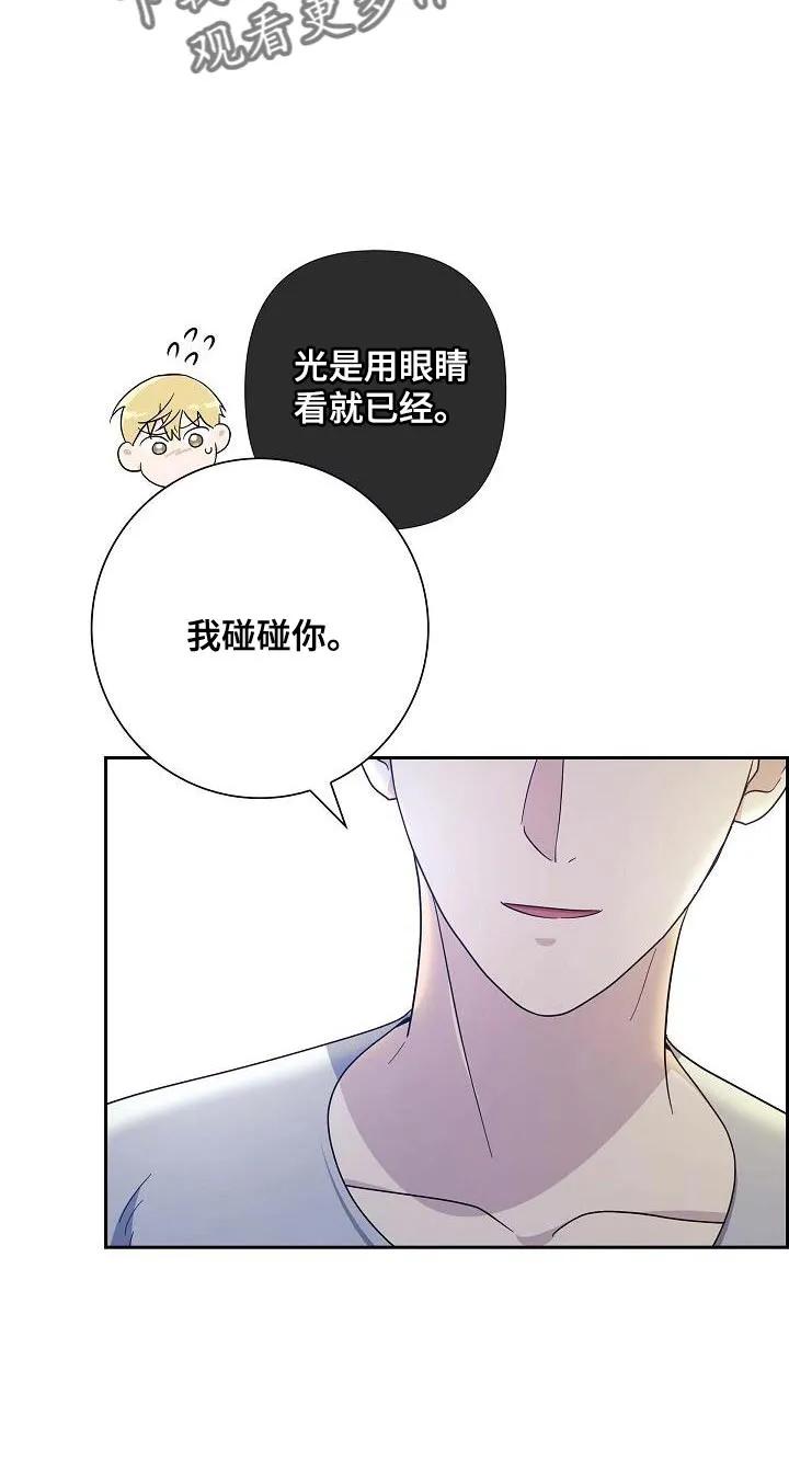 第53章：仔细调查-姻缘天注定-ROAMM（第11张）