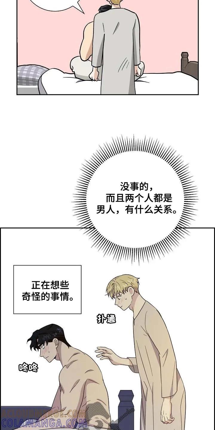 第53章：仔细调查-姻缘天注定-ROAMM（第14张）