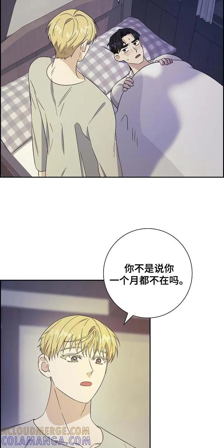第53章：仔细调查-姻缘天注定-ROAMM（第4张）