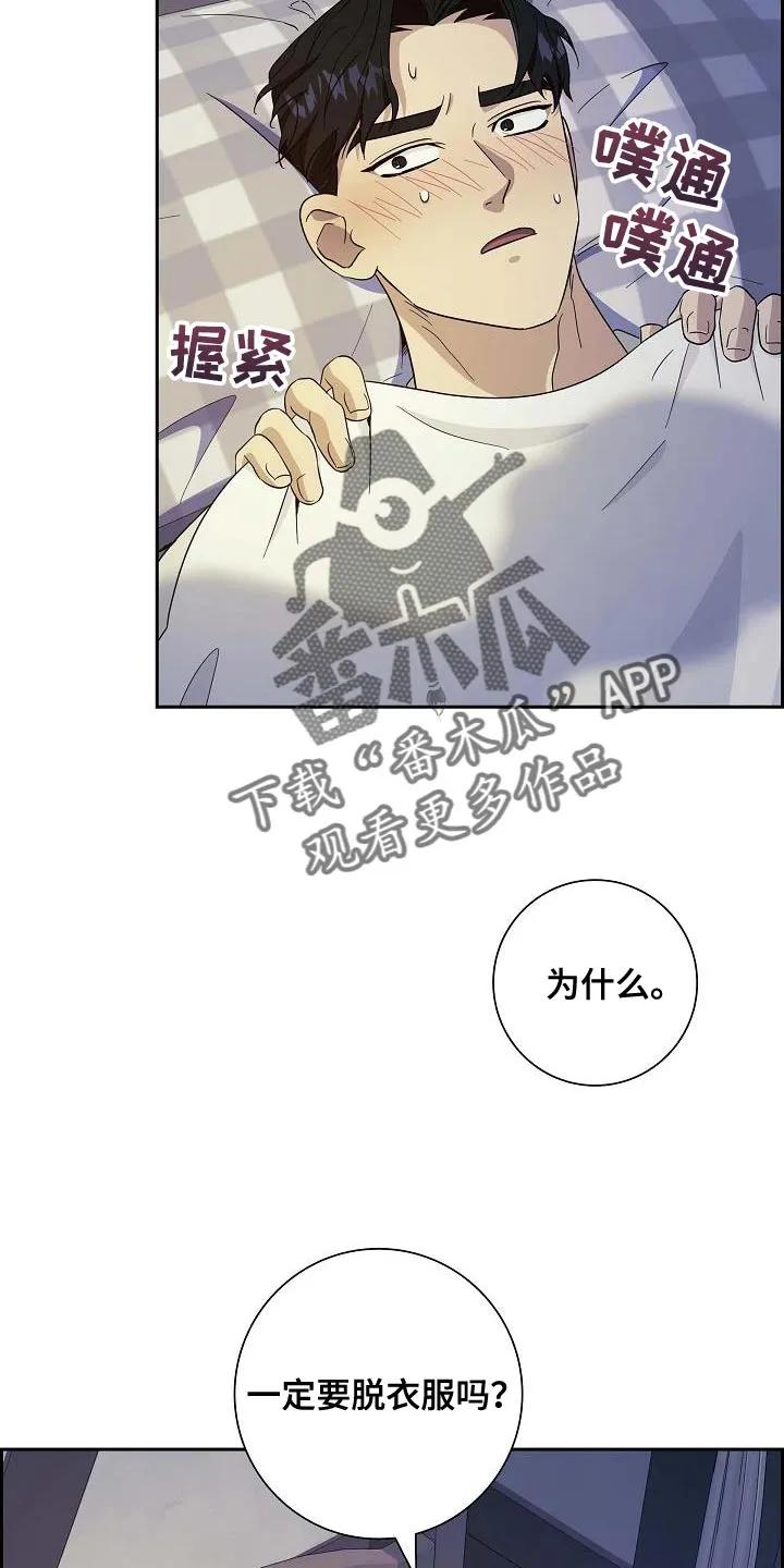 第53章：仔细调查-姻缘天注定-ROAMM（第3张）