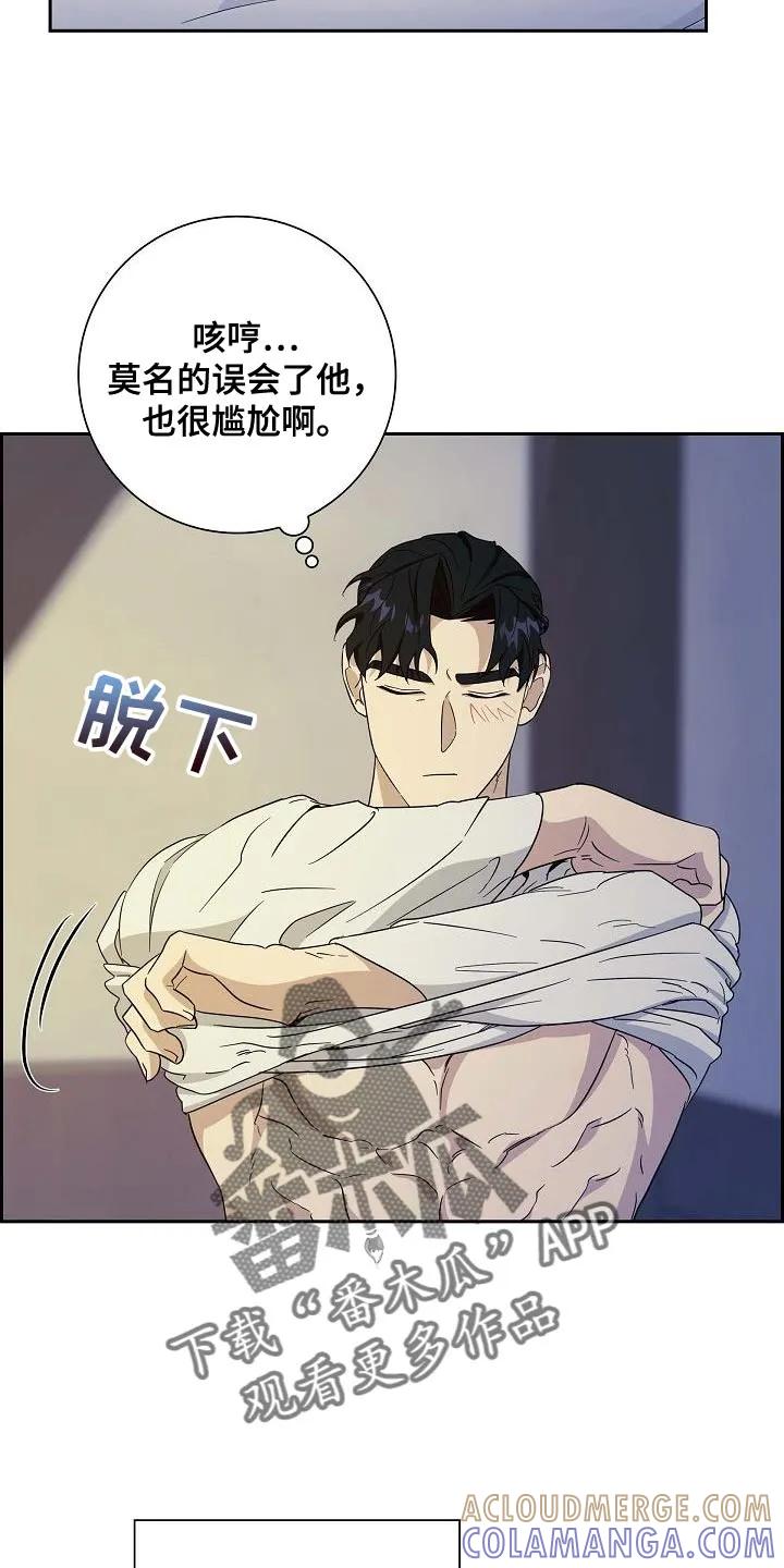 第53章：仔细调查-姻缘天注定-ROAMM（第6张）