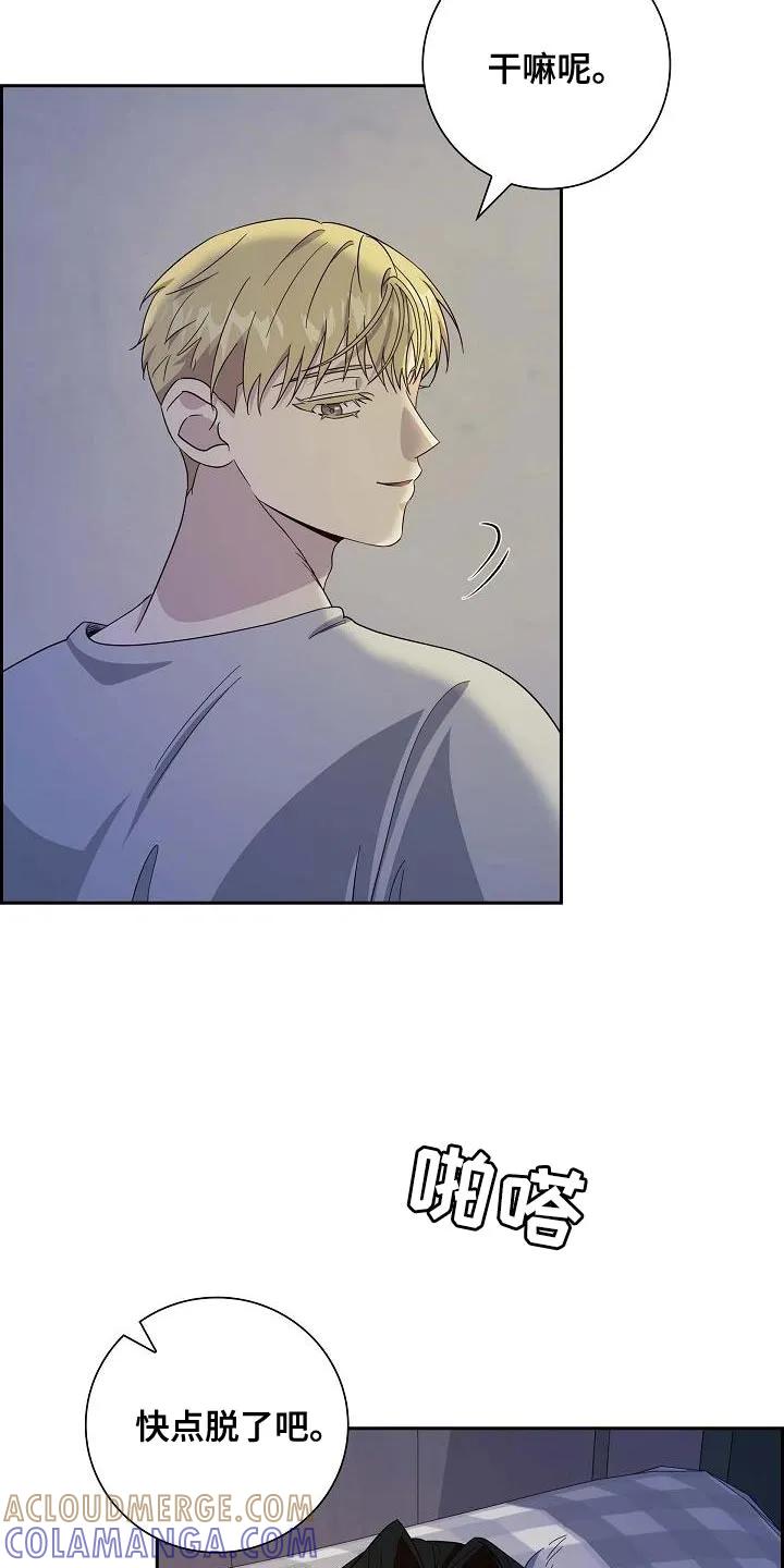 第53章：仔细调查-姻缘天注定-ROAMM（第2张）
