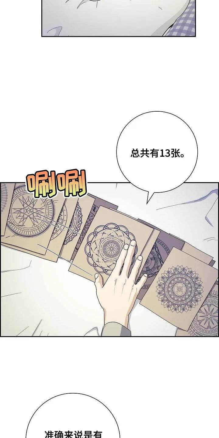 第54章：儿时的梦想-姻缘天注定-ROAMM（第5张）