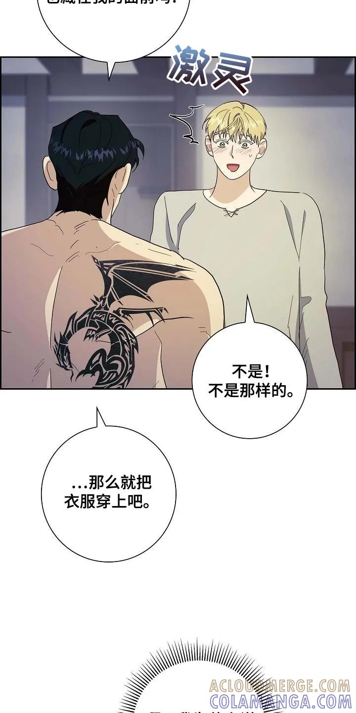 第54章：儿时的梦想-姻缘天注定-ROAMM（第2张）