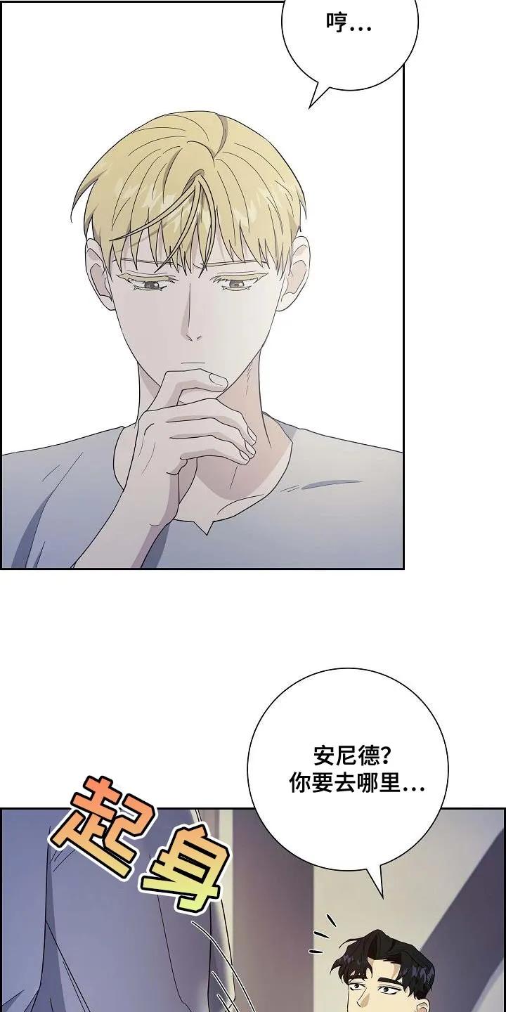 第54章：儿时的梦想-姻缘天注定-ROAMM（第13张）