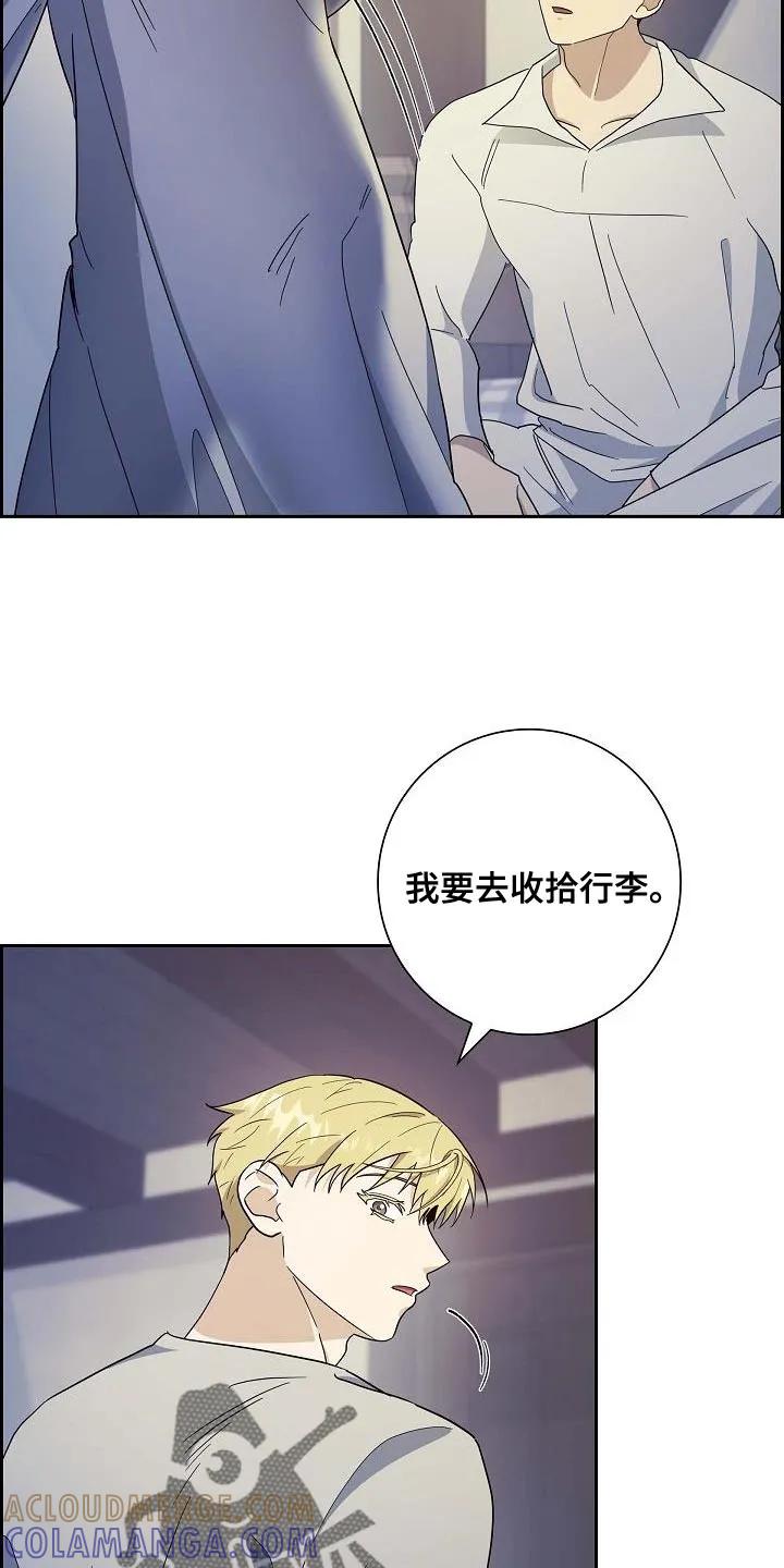 第54章：儿时的梦想-姻缘天注定-ROAMM（第14张）