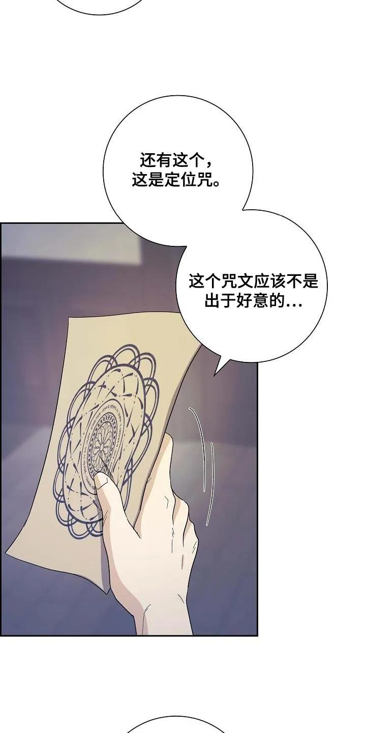 第54章：儿时的梦想-姻缘天注定-ROAMM（第9张）
