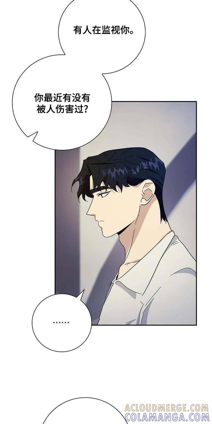 第54章：儿时的梦想-姻缘天注定-ROAMM（第10张）