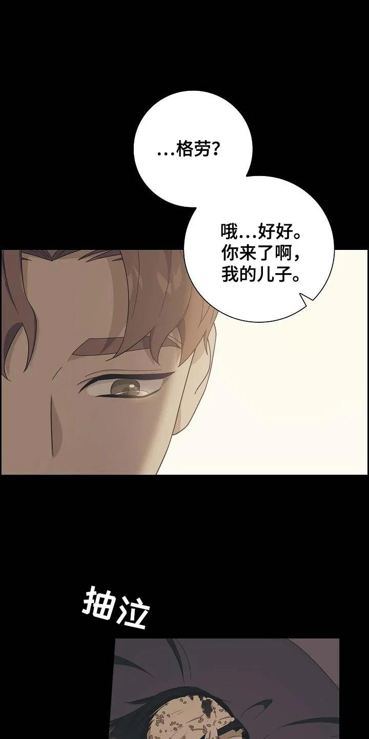 第55章：不是我的伴侣-姻缘天注定-ROAMM（第3张）
