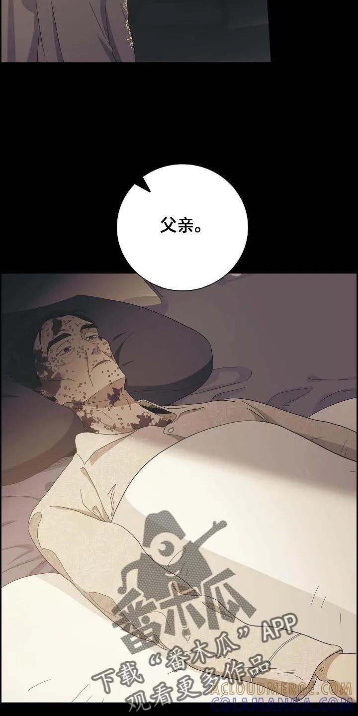 第55章：不是我的伴侣-姻缘天注定-ROAMM（第2张）