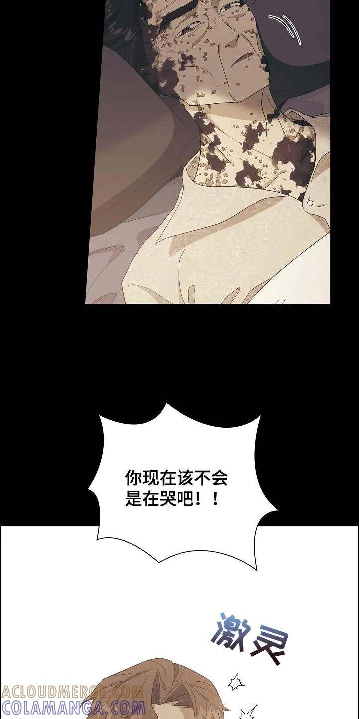 第55章：不是我的伴侣-姻缘天注定-ROAMM（第4张）