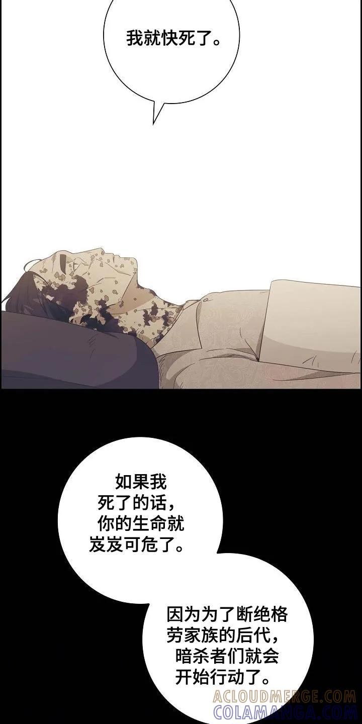 第55章：不是我的伴侣-姻缘天注定-ROAMM（第10张）
