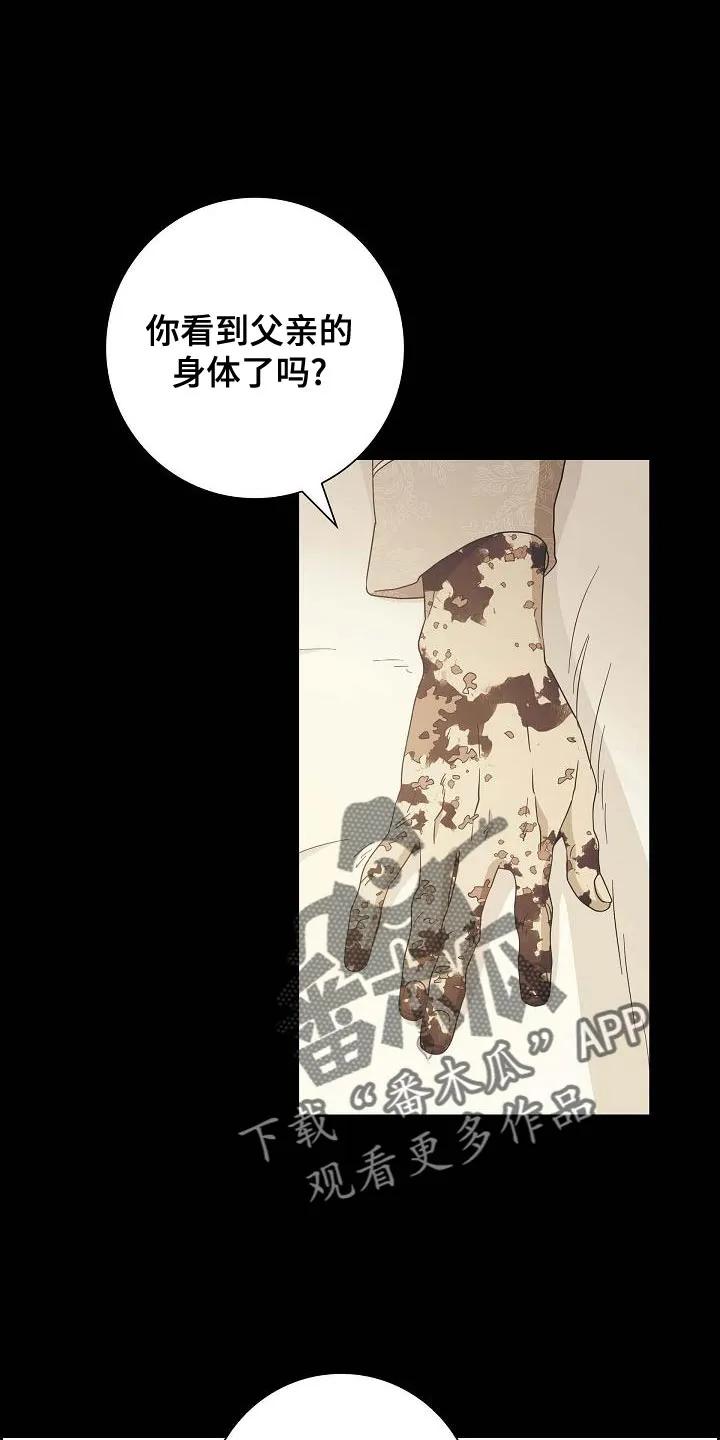第55章：不是我的伴侣-姻缘天注定-ROAMM（第9张）
