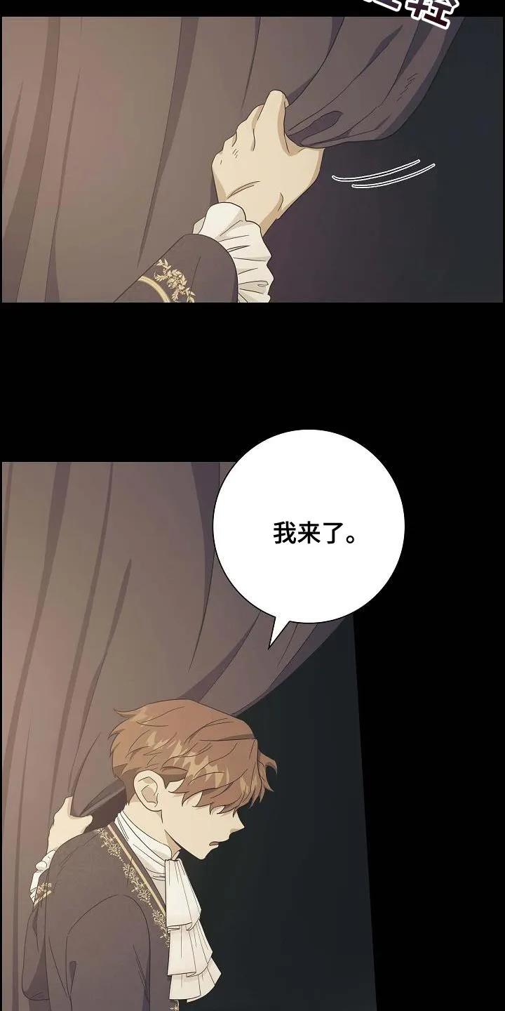 第55章：不是我的伴侣-姻缘天注定-ROAMM（第1张）