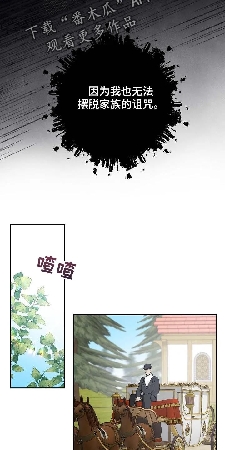 第56章：条件并不坏-姻缘天注定-ROAMM（第1张）