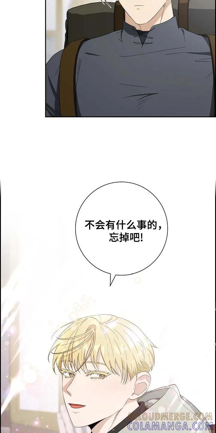 第56章：条件并不坏-姻缘天注定-ROAMM（第8张）
