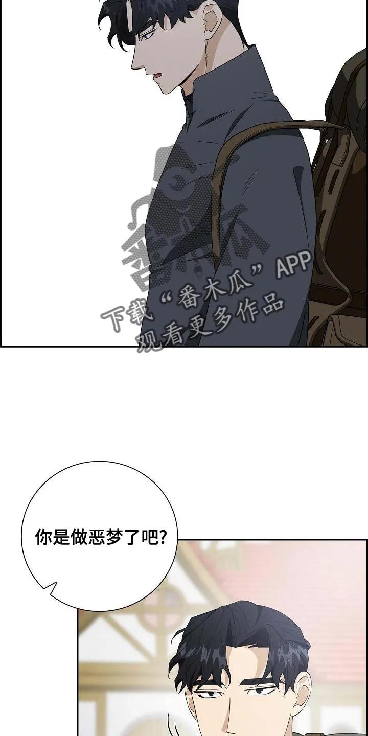第56章：条件并不坏-姻缘天注定-ROAMM（第7张）