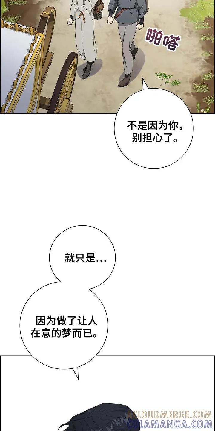 第56章：条件并不坏-姻缘天注定-ROAMM（第6张）