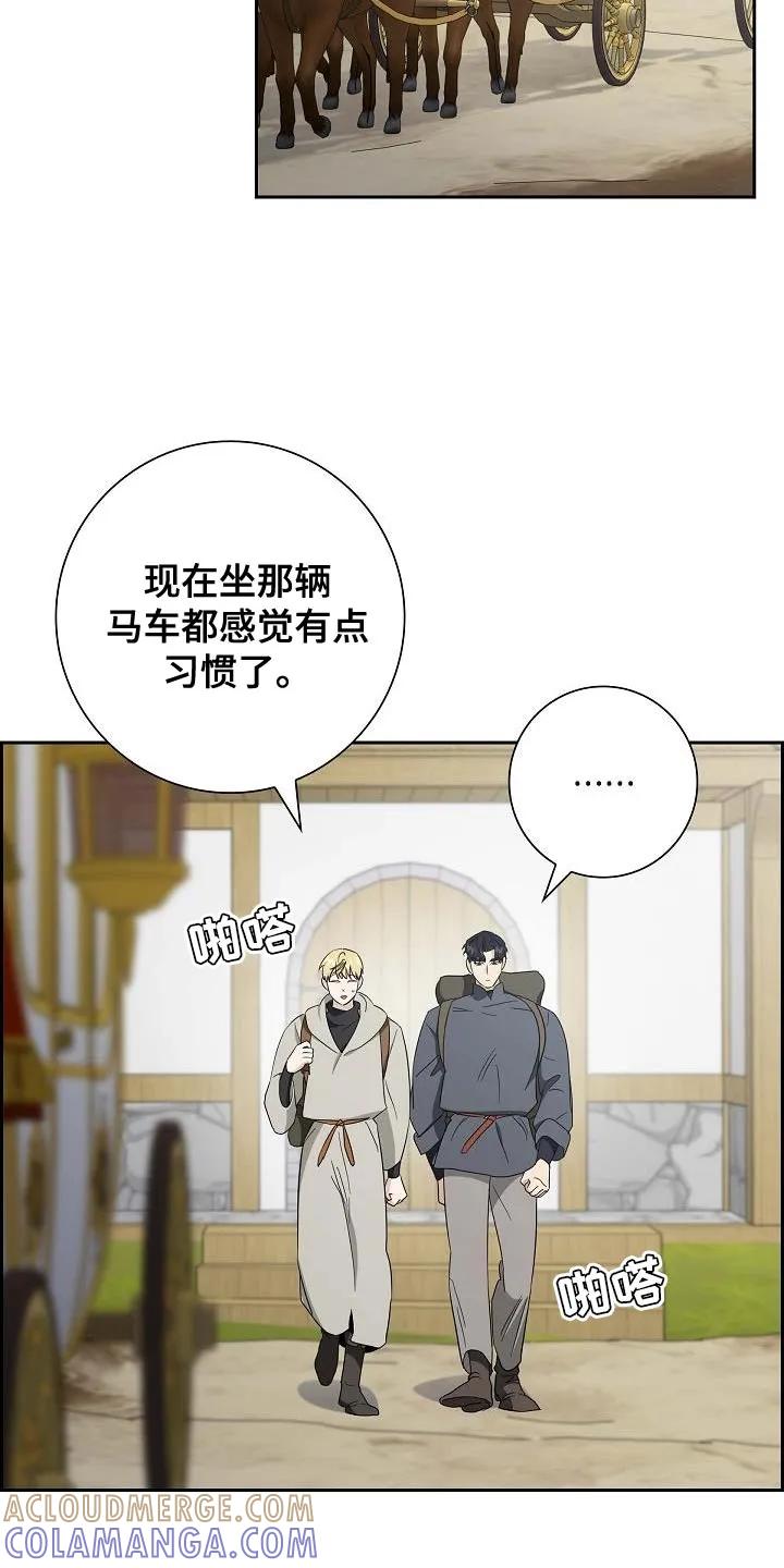 第56章：条件并不坏-姻缘天注定-ROAMM（第2张）