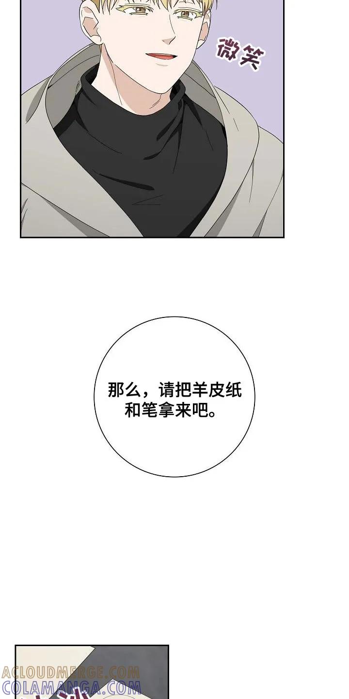 第57章：倒霉-姻缘天注定-ROAMM（第8张）