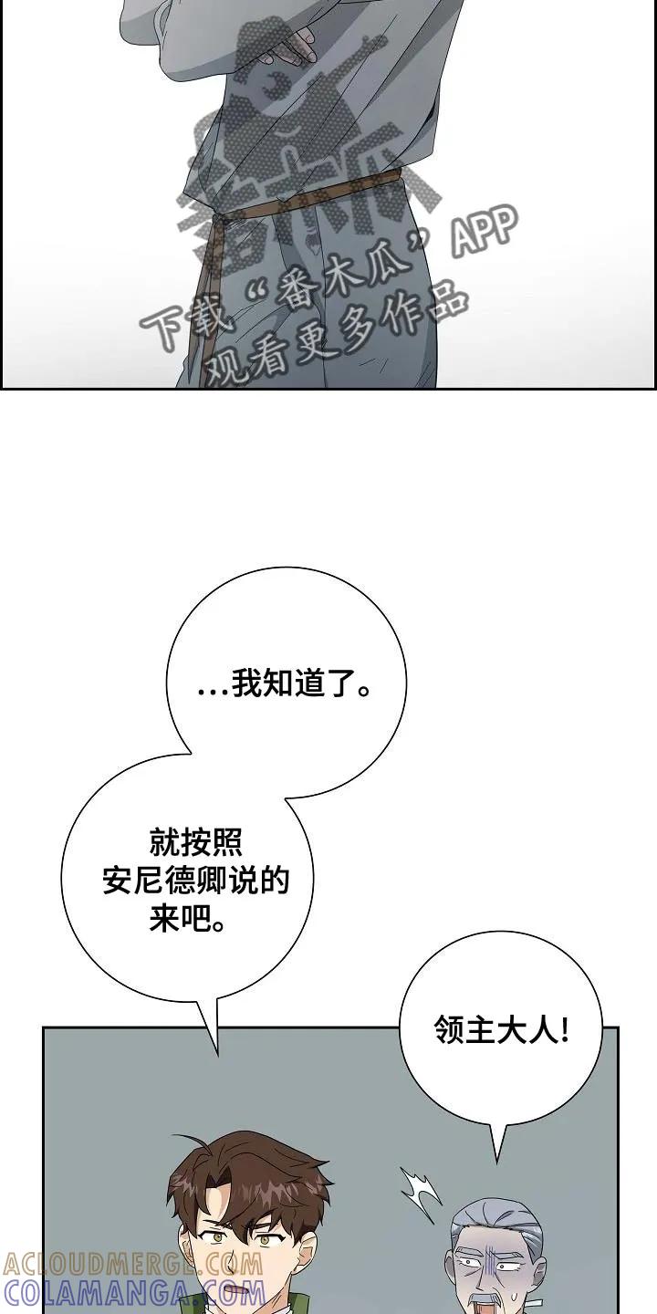 第57章：倒霉-姻缘天注定-ROAMM（第6张）