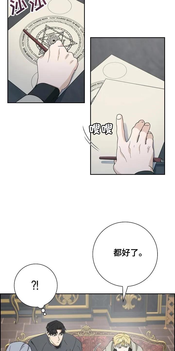 第57章：倒霉-姻缘天注定-ROAMM（第9张）