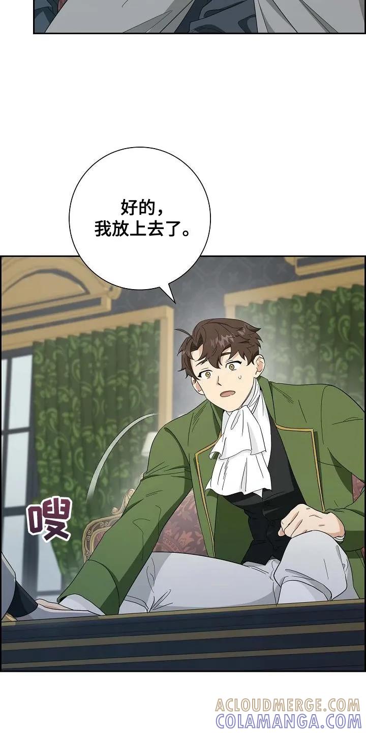 第57章：倒霉-姻缘天注定-ROAMM（第12张）