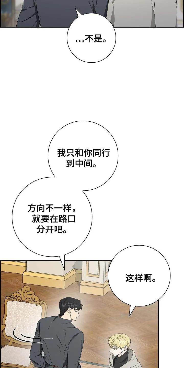 第58章：抓紧我了-姻缘天注定-ROAMM（第5张）