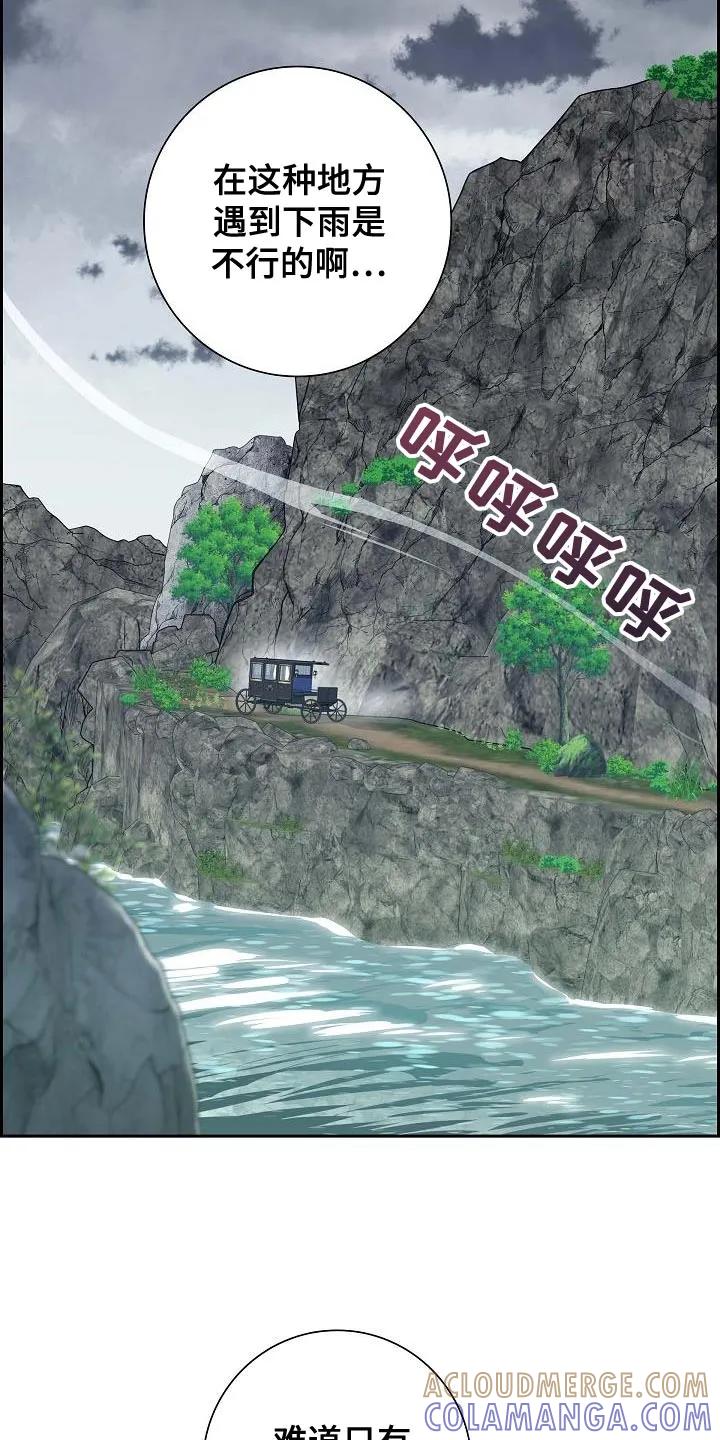 第58章：抓紧我了-姻缘天注定-ROAMM（第12张）