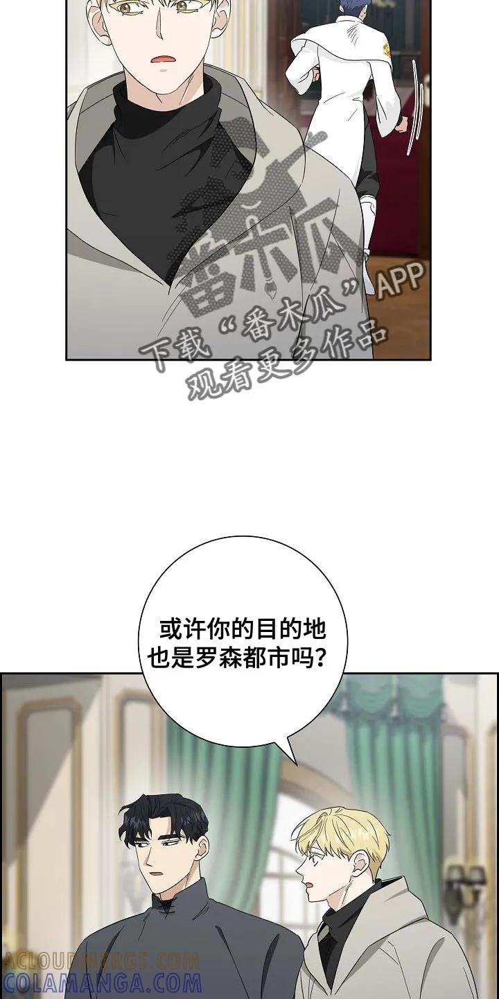 第58章：抓紧我了-姻缘天注定-ROAMM（第4张）