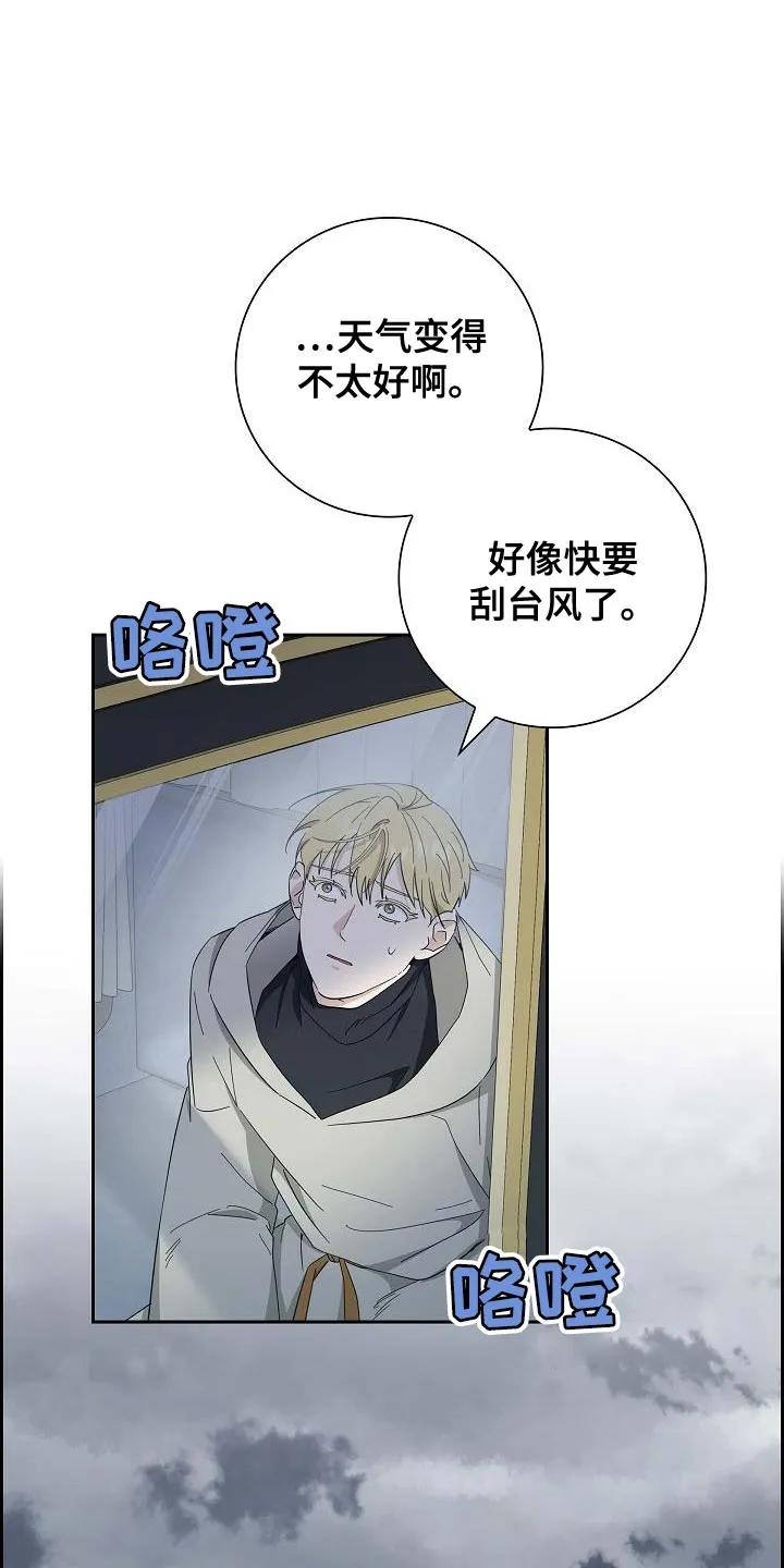 第58章：抓紧我了-姻缘天注定-ROAMM（第11张）