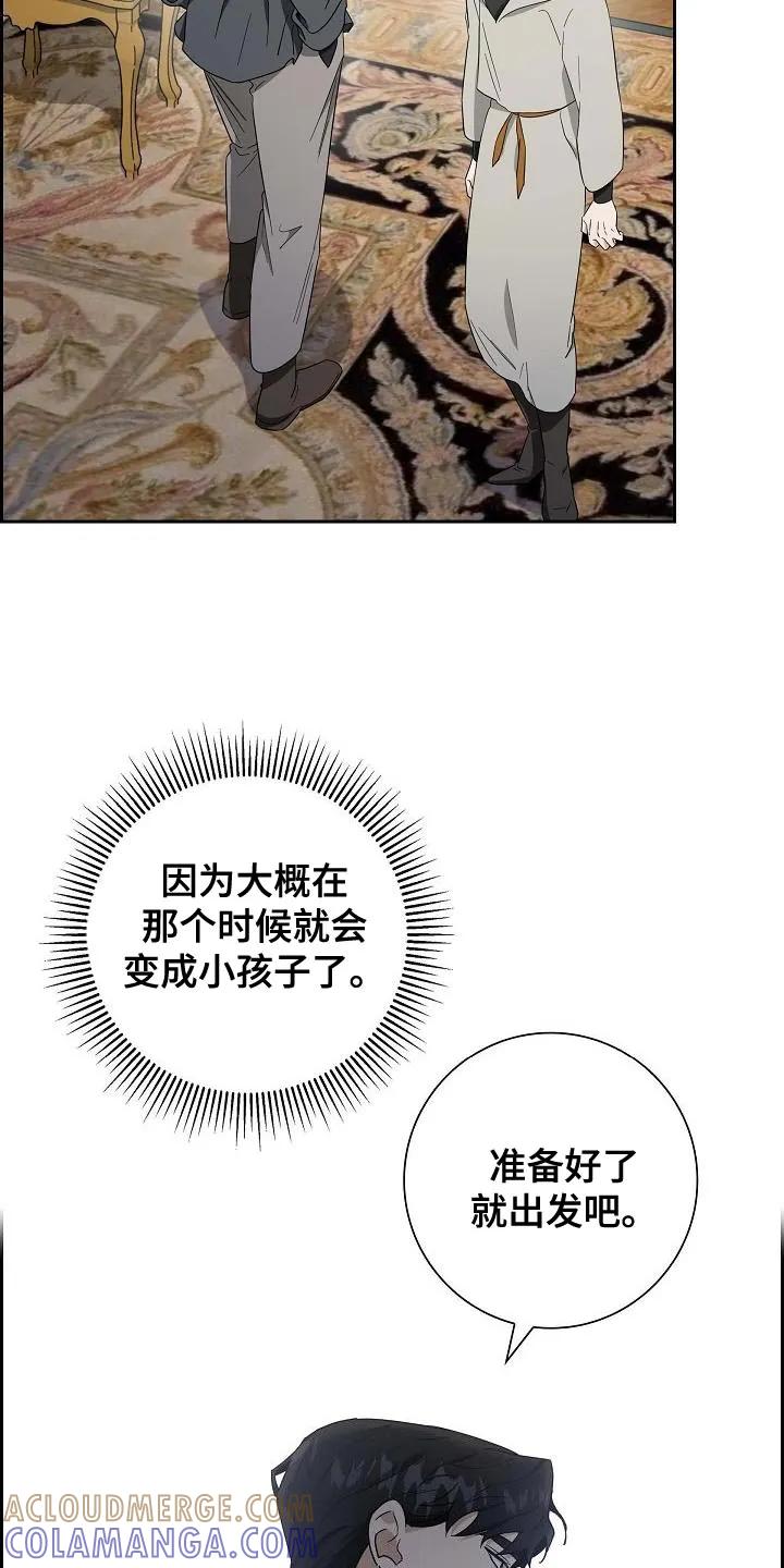 第58章：抓紧我了-姻缘天注定-ROAMM（第6张）