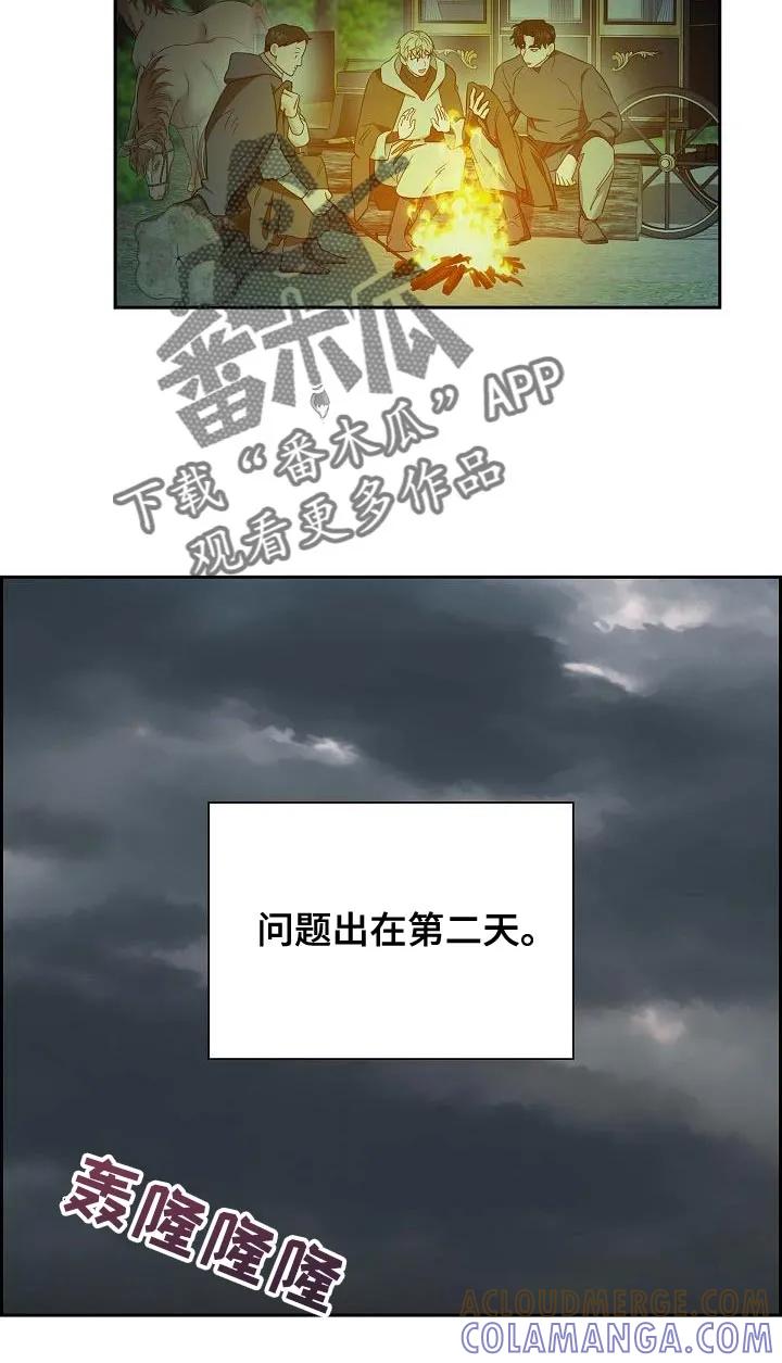 第58章：抓紧我了-姻缘天注定-ROAMM（第10张）