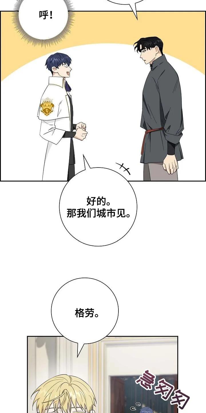 第58章：抓紧我了-姻缘天注定-ROAMM（第3张）