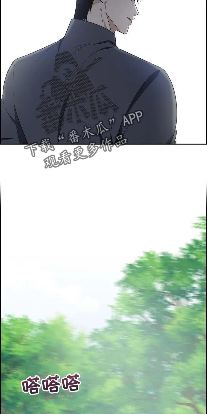 第58章：抓紧我了-姻缘天注定-ROAMM（第7张）