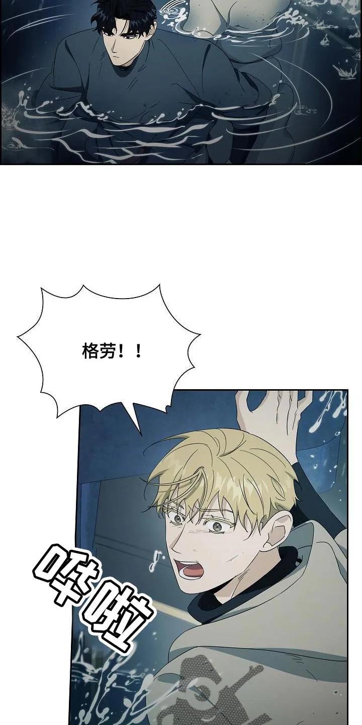 第59章：危机时刻-姻缘天注定-ROAMM（第9张）