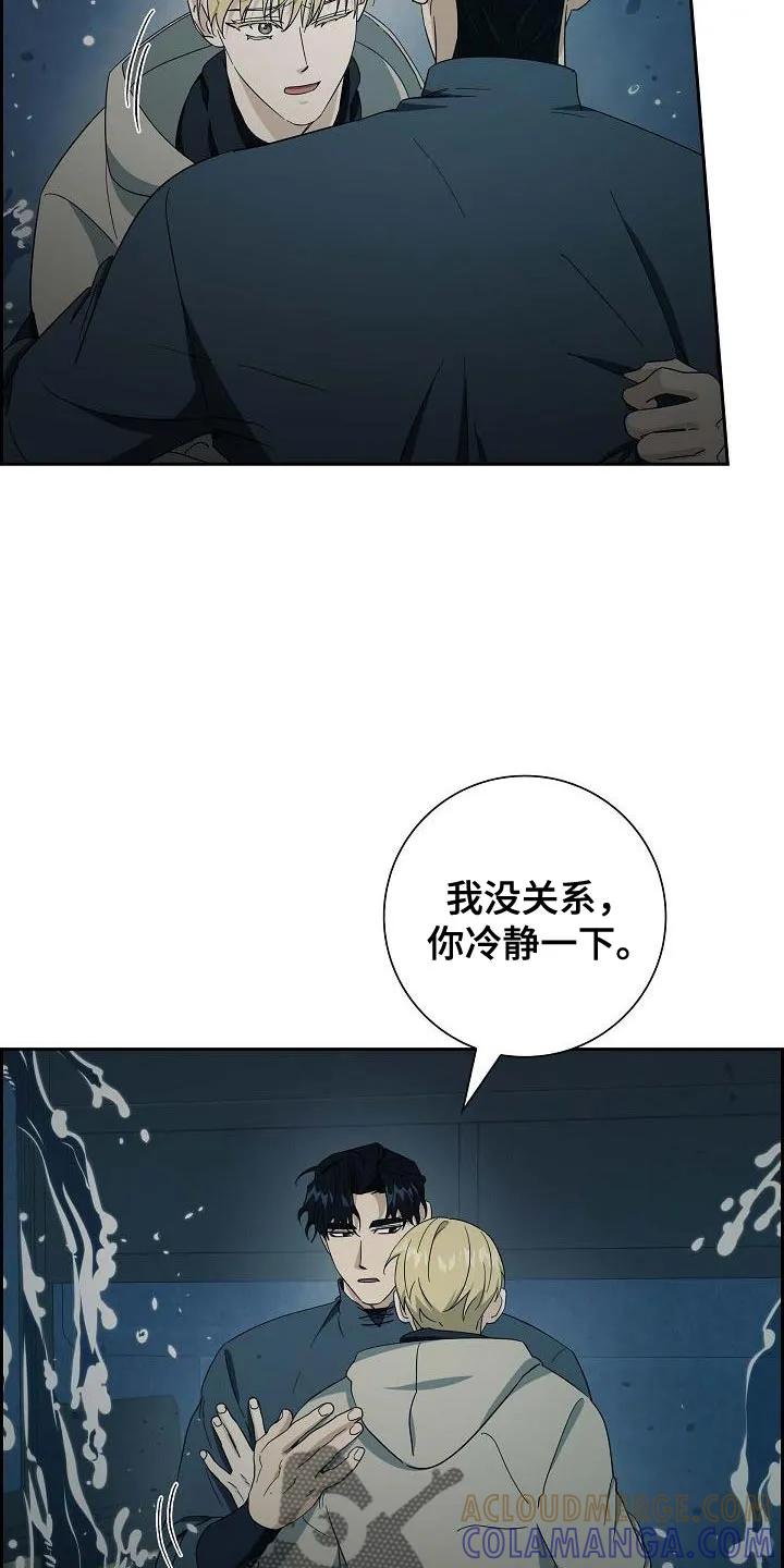 第59章：危机时刻-姻缘天注定-ROAMM（第2张）