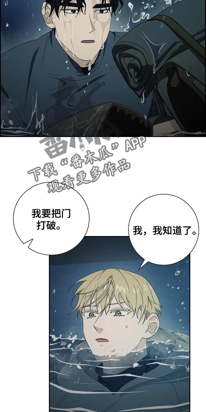 第59章：危机时刻-姻缘天注定-ROAMM（第13张）