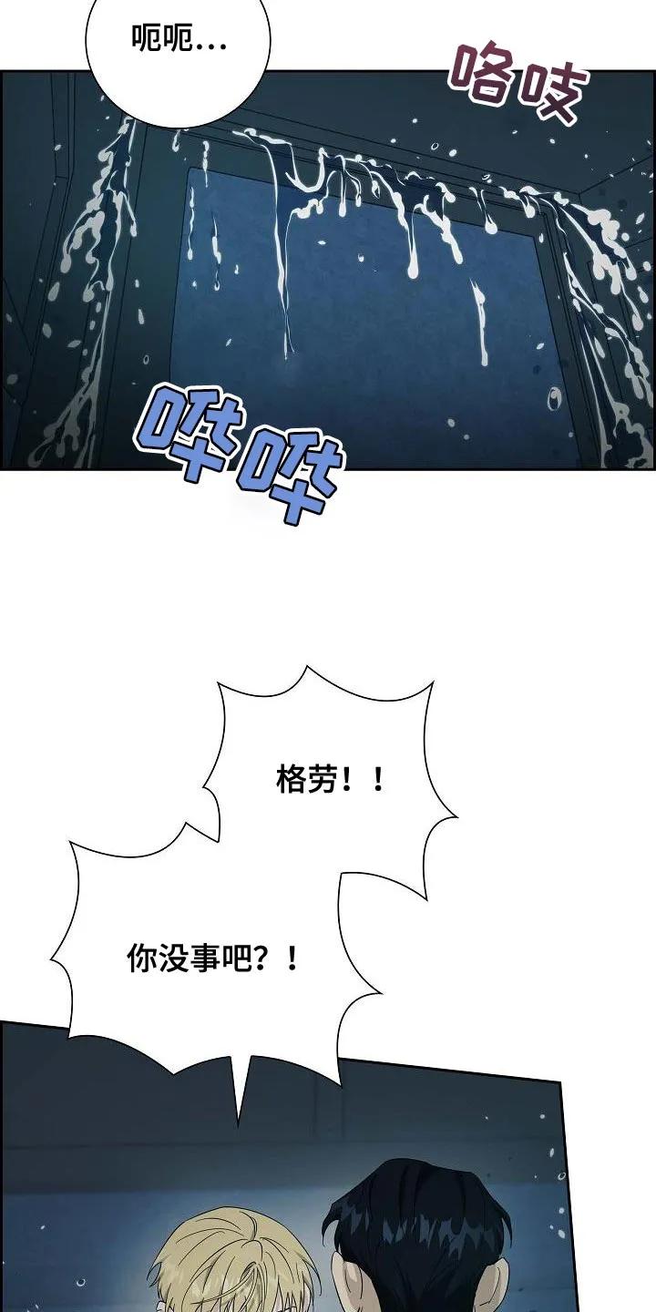 第59章：危机时刻-姻缘天注定-ROAMM（第1张）
