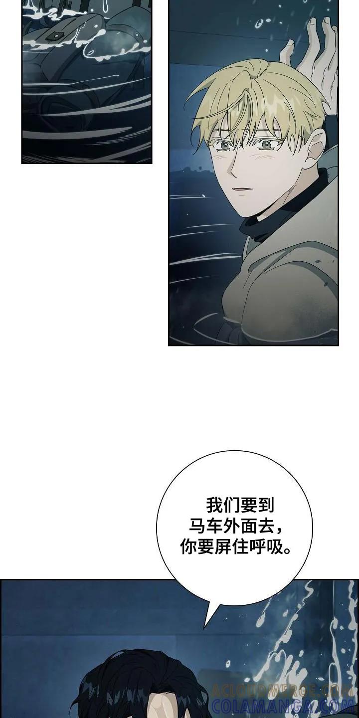 第59章：危机时刻-姻缘天注定-ROAMM（第12张）