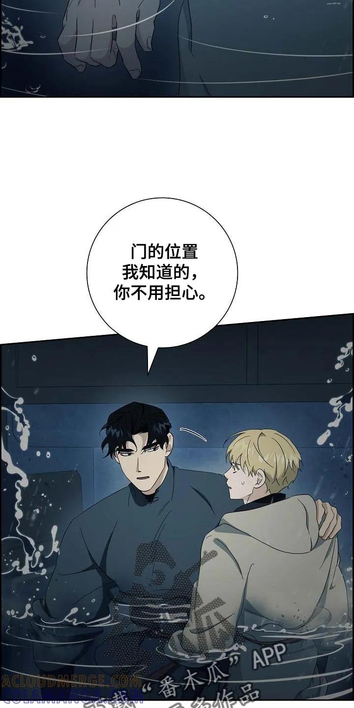第59章：危机时刻-姻缘天注定-ROAMM（第6张）