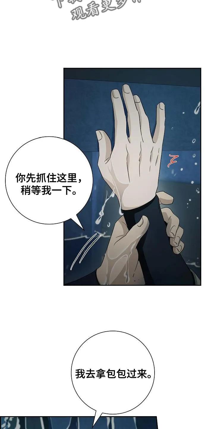 第59章：危机时刻-姻缘天注定-ROAMM（第7张）