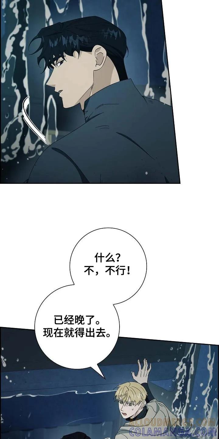 第59章：危机时刻-姻缘天注定-ROAMM（第8张）