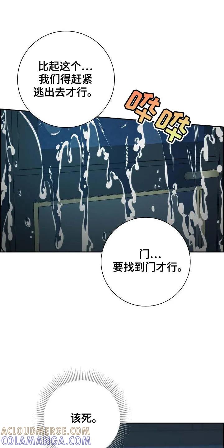 第59章：危机时刻-姻缘天注定-ROAMM（第4张）